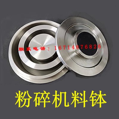 100克密封式制样粉碎机料钵制样机200克机锅煤炭研磨机配件GJ-1-2