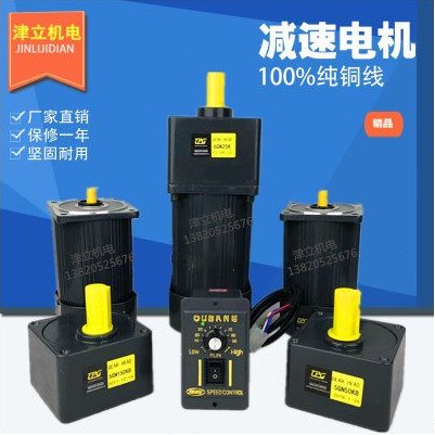 微型调速电机220v小型无极可变速90120w开关单相交流减速齿轮马达