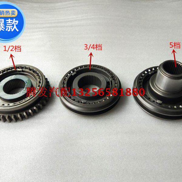 捷达一二档同步器三四档同步器五档同步器变速箱齿轮原厂