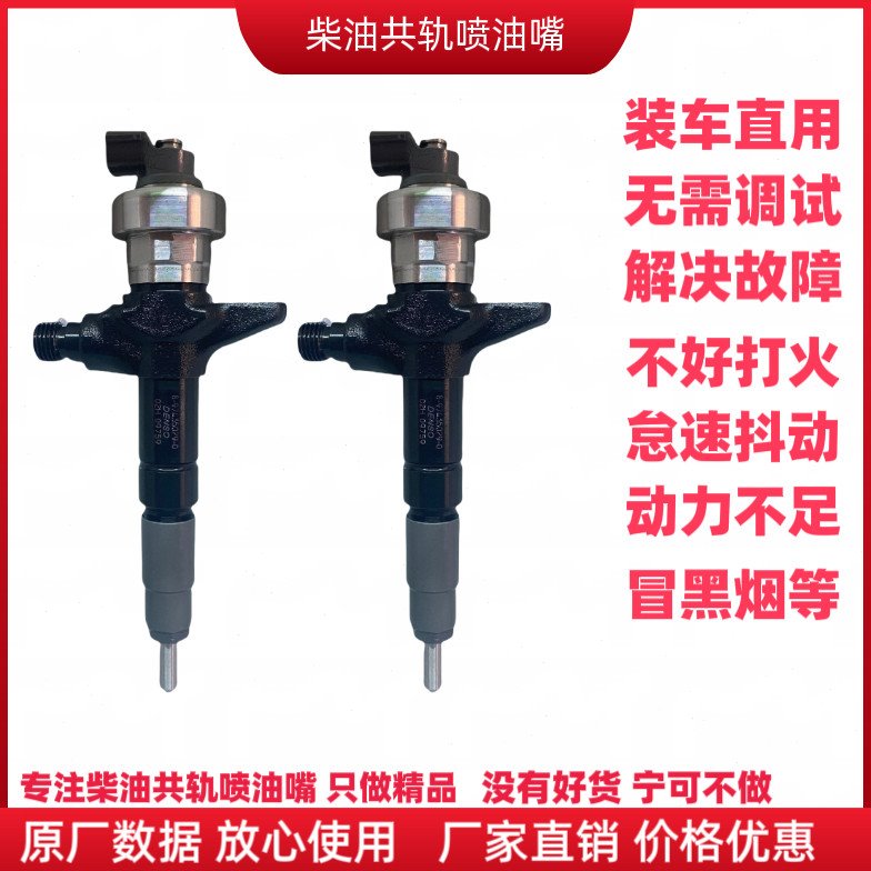 江西五十铃皮卡D-MAX挖机4JK1 4JJ1发动机喷油嘴总成8-98260109-0