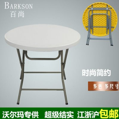 可折叠小圆桌家用简易餐桌圆形饭桌塑料桌户外阳台小桌子洽谈桌椅