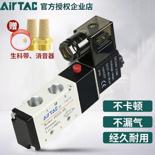 亚德客二位五通电磁阀4V21008B-DC24V气控换向阀310/410/230C封闭