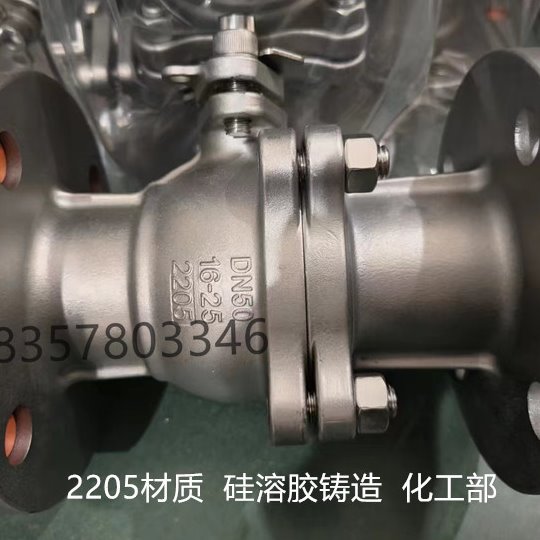 2205材质Q41F-16 25V双相钢硅溶胶化工部不锈钢法兰球阀带锁耐腐