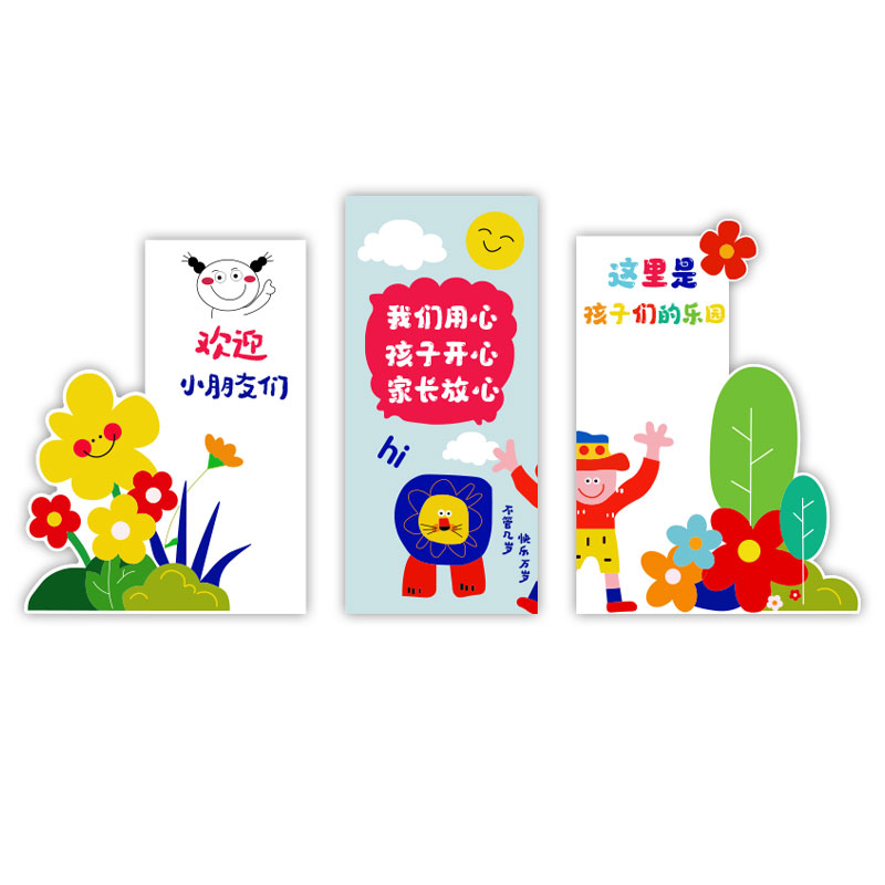 幼儿园墙面装饰环创主题成品托管班文化贴纸楼梯走U廊环境布置材