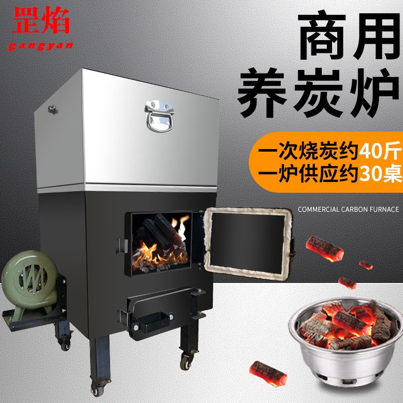 韩式烧烤养碳炉水箱炭炉商用加厚养炭炉烤肉全自动带水箱点碳炉机