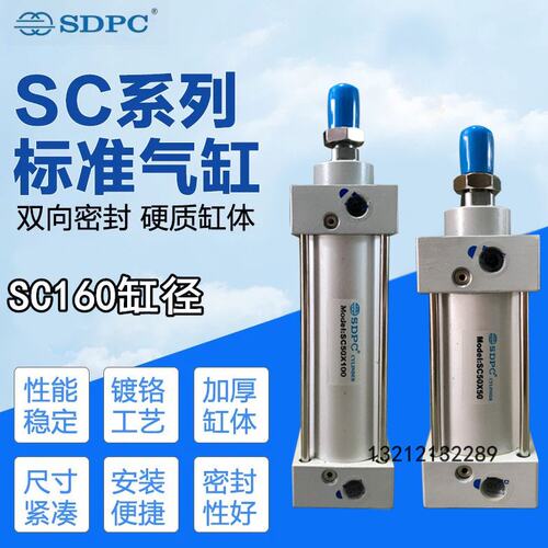SDPC SC标准气缸SC160*25*50*75*100*125*150*175*200*250*300