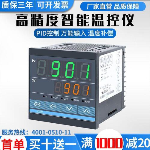 高精度CH402 CD901智能数显温控仪表PID自动数字温度控制器显示器
