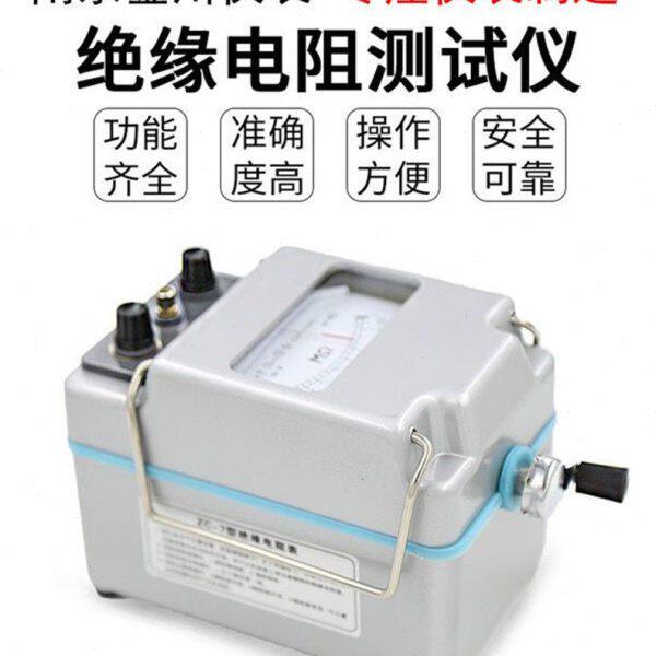 南京金川ZC-7电工摇表500V兆欧表1000V电阻测试仪绝缘电阻表手摇