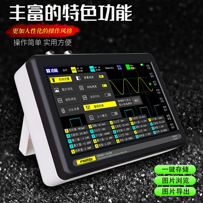 FISI-1e013D数字平板示波器双通道100M带宽1GS采样率迷你示波器