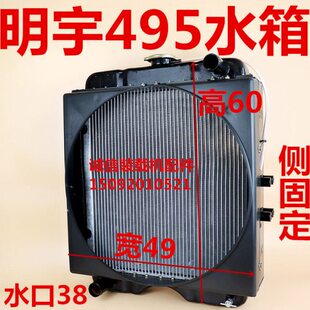 装载机铲车明宇495水箱 明宇926水箱 发动机散热器 装载机495水箱