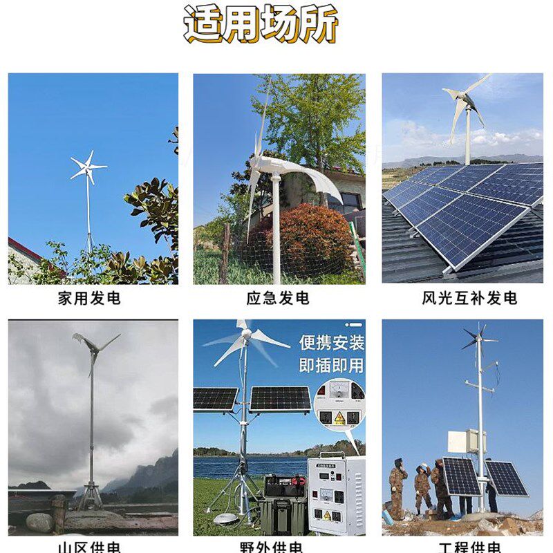 风力发电机12v24v48v300Wx800W1000W小型家用船户外直流风能发电