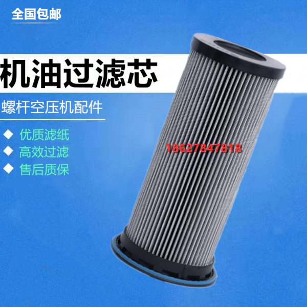 寿力LS160/LS280空压机配件机油滤清器88298003-408高品质油滤芯