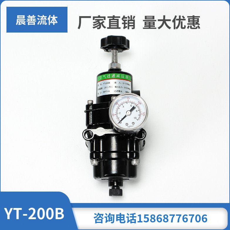 过滤器减压阀 YT-200B T50接口NPT1/4气源空气过滤减压器气动气缸