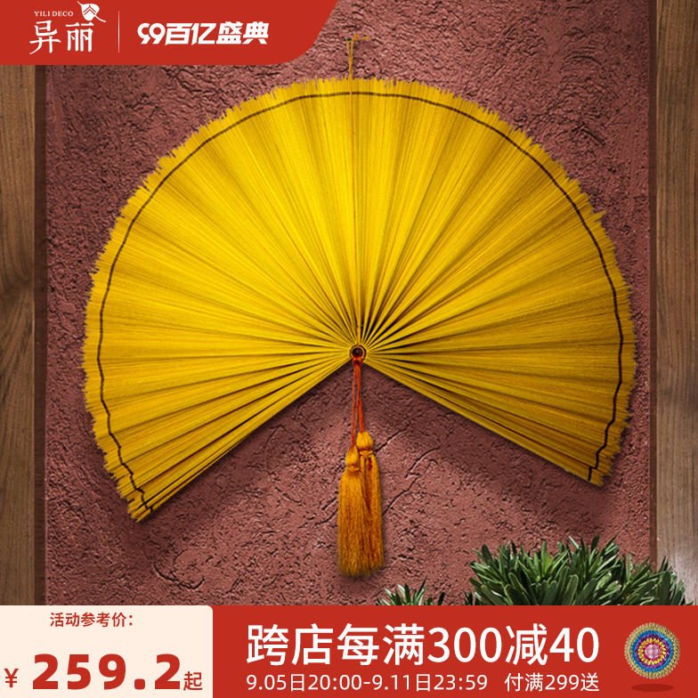 中式装饰扇子大挂扇中国风壁挂墙饰客厅玄关卧室创意装饰品挂件
