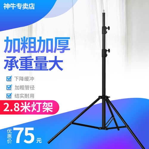 神牛摄影灯架闪光灯架c nv支架v支架灯支架便携灯架1.9米外拍灯灯