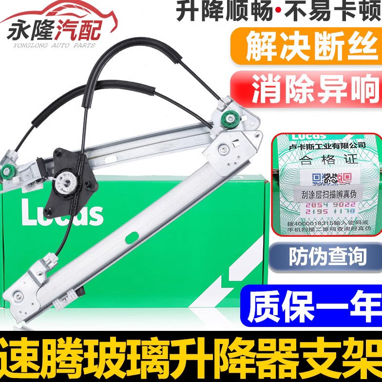 适配新老速腾玻璃升降器支架子速腾电动车窗摇窗机电机前后左右门