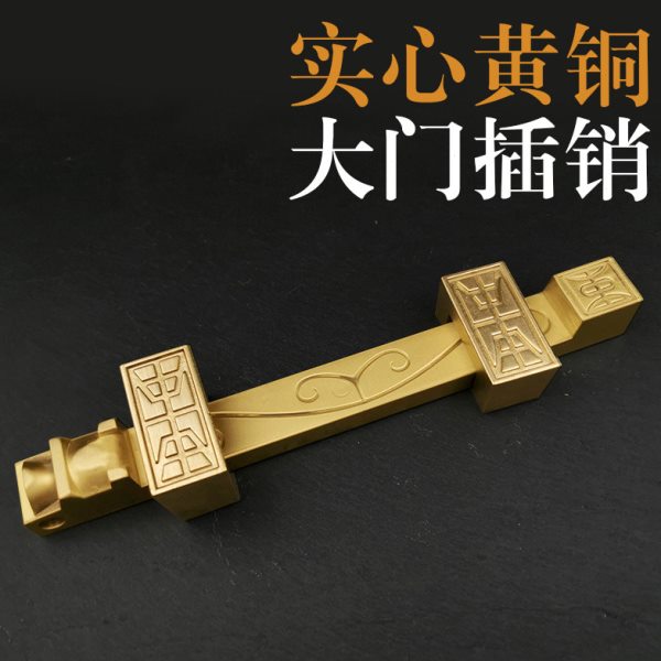 铜仿古铜插销门锁扣门栓插销锁大门木门复古庭院花园老门锁门闩
