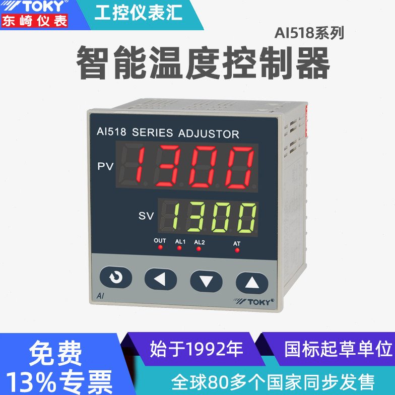 东崎AI518电子数显可控硅温控表智能温度控制器可调温度pid温控器