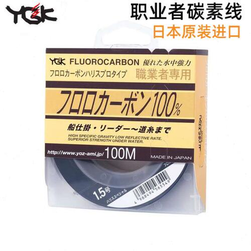 日本YGK职业者碳线DFC碳素线V8淡海水矶钓子线100米路亚V6前导线