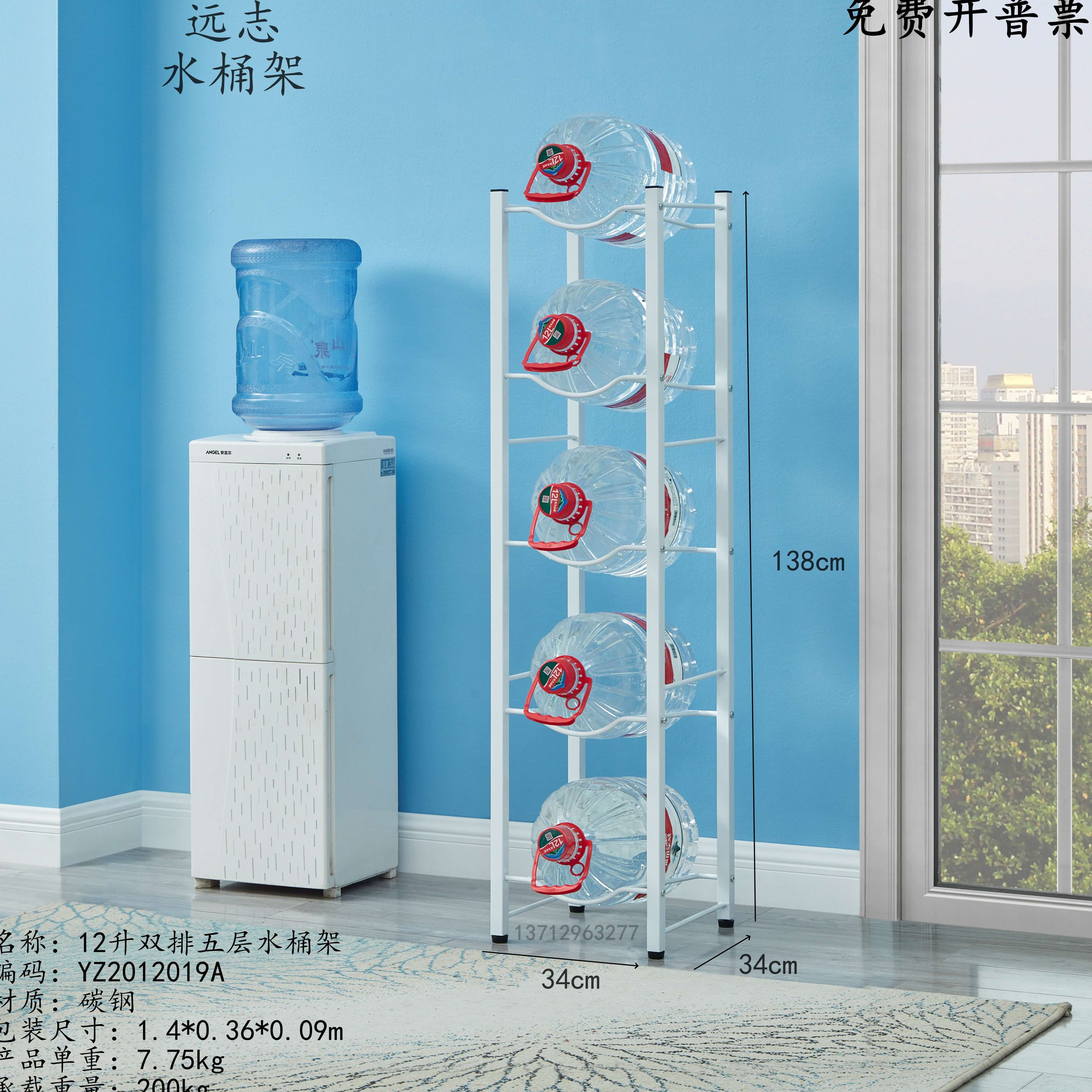 远志12升 15升单排五层水桶架纯净水桶收纳架 小桶桶装水放置支架