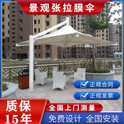 膜结构景观棚公园户外沙滩凉亭体育场张拉膜伞雨棚景区休闲遮阳伞