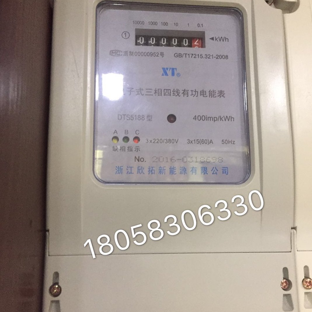 浙江欣拓新能源有限公司DTS5188 15-60A三相四线电能表电子表电表