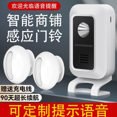 门市感应门铃商铺店铺门店分体式可录音防盗迎宾器超市语音提醒器