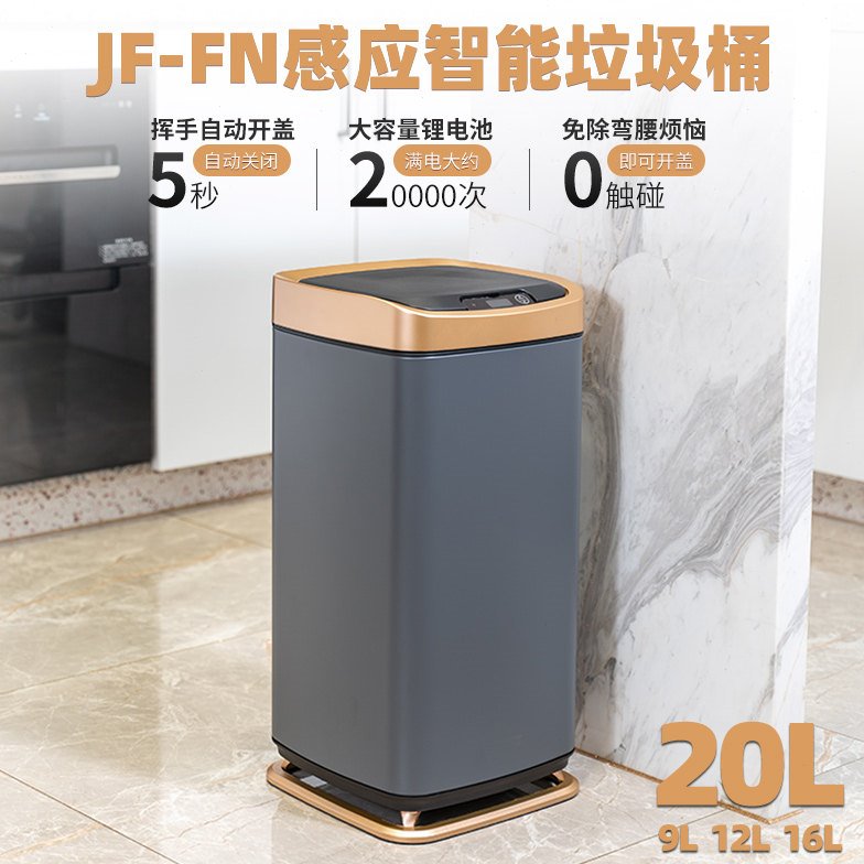 皓冠家用轻奢智能感应垃圾桶大容量全自动充电客厅卫生间镂空底座