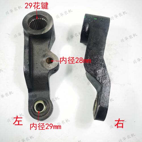 福田雷沃欧豹TG1204-2204拖拉机提升臂29花键左右升降大臂 原厂