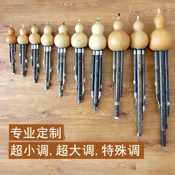胡人定做定制特殊调门大葫芦丝小葫芦丝小g小f大c大d大降b大降e调