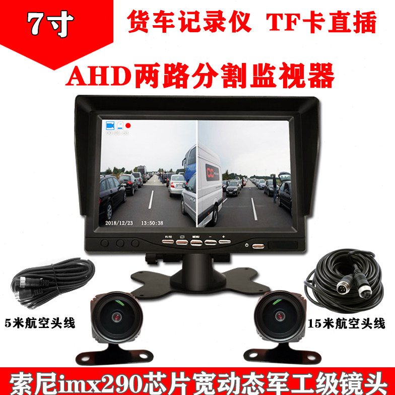 4K高清货车记录仪夜视双录四路监控录像倒车影像一体机12-24V通用