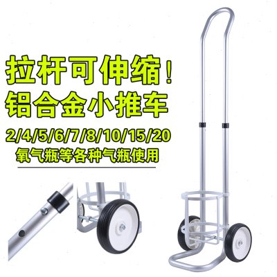 家用氧气瓶便携式铝合金推车8升10升15升氧气瓶小推车氧气罐气瓶