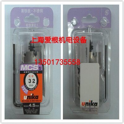 原装Unika优尼卡开孔器 硬质合金开孔器 MCS14 16 18 20 22 25 32