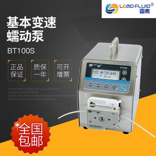 保定雷弗 BT100S调速型蠕动泵/实验室多通道恒流泵DG6-1/DG10-2-4