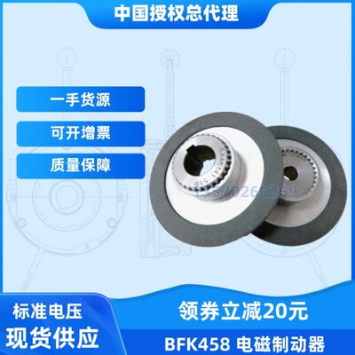 伦茨BFK458-12N/12E制动器刹车片00396214外径115齿30转子摩擦盘