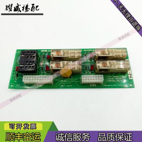 OTIS.LG星玛电梯配件继电器板AEG08C194*A/DOR-260原厂现货出售秒