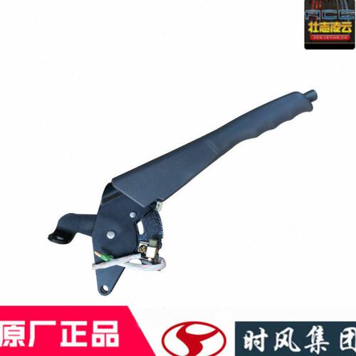 时风风菱d版全车配件手刹柄总成c版农用自卸小货车内驻车制动原厂