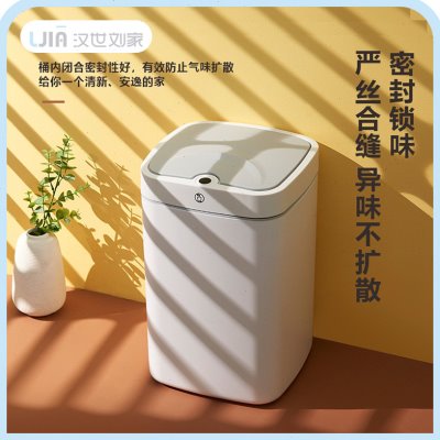 智能垃圾桶带盖感应式家用大容量卧室客厅轻奢电动厕所卫生间便纸