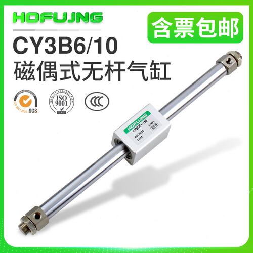 磁偶式无杆气缸CY1B/CY3B6/10/15/20/25/32-100/200/300/400/500
