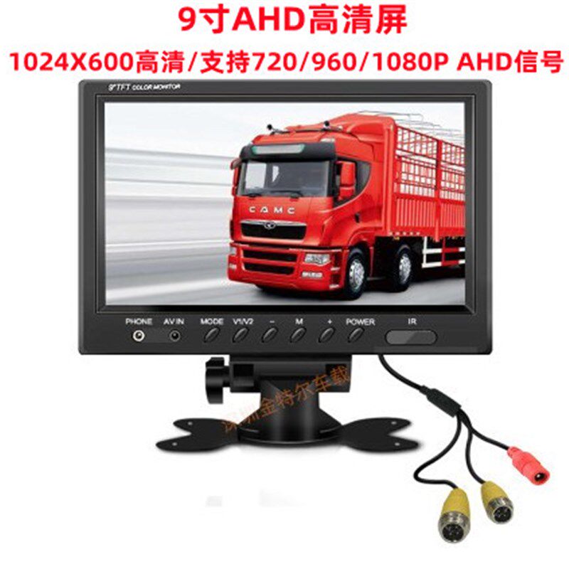 AD数字高清显示器车载监控屏7x寸/9寸/10.1寸倒车屏AD信号输入
