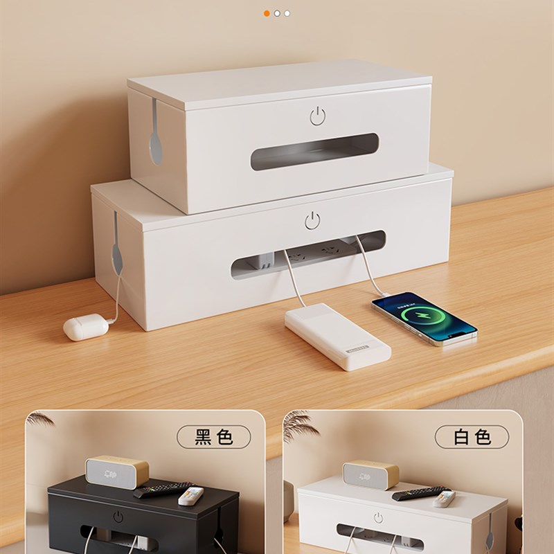 电线收纳盒插排插座桌面t线路整理盒电源线插线板理线神器充电线