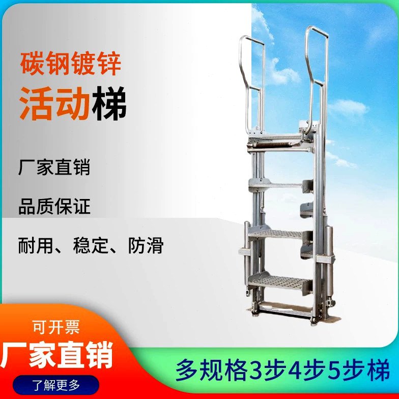 活动梯鹤管活动梯平台取样梯折叠梯