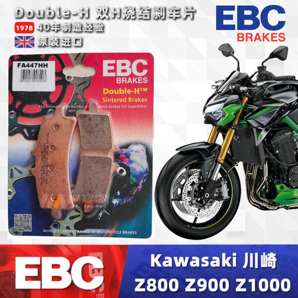 适用川崎Z800 Z900/SE/RS Z1000 金属烧结HH 英国EBC刹车片刹车皮