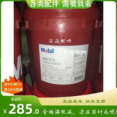 美孚超级齿轮油电梯齿轮油600XP150 XP220号VG68 100 320 460 680