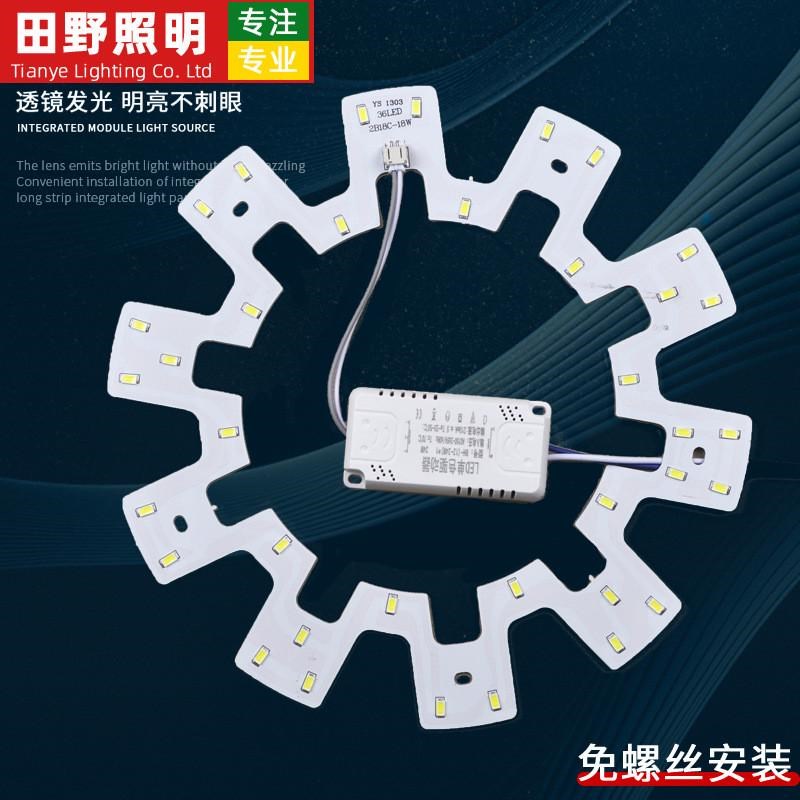 吸顶灯替换芯风扇灯灯芯圆盘卧B室环形灯管替换磁吸吊扇灯板片