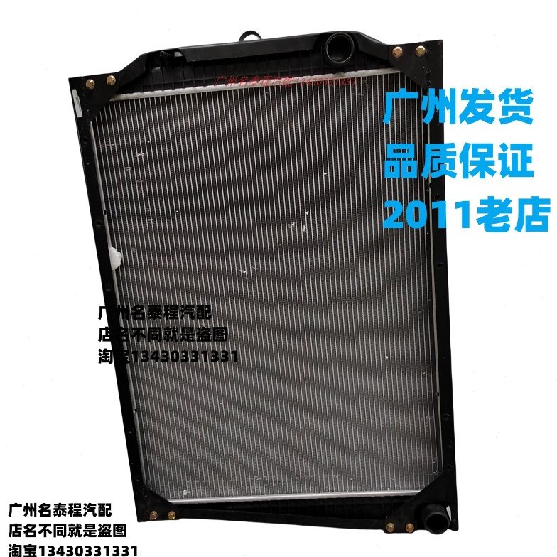 广东质保 1301010H3010适配江淮格尔发H1010重卡H1010水箱散热器