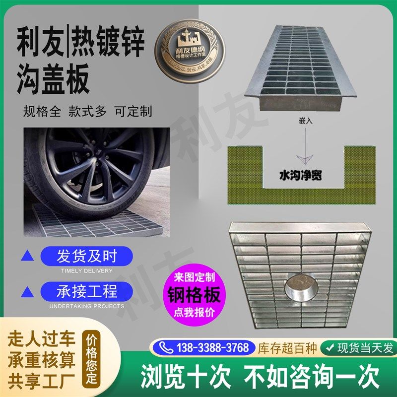 不锈钢格板热浸镀锌钢格q栅板网格沟盖板平台踏步板铁格栅隔板栅