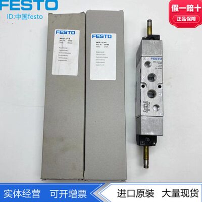 FESTO费斯托两位五通双电控阀电磁阀JMFH-5-1/4-B 19789正品现货