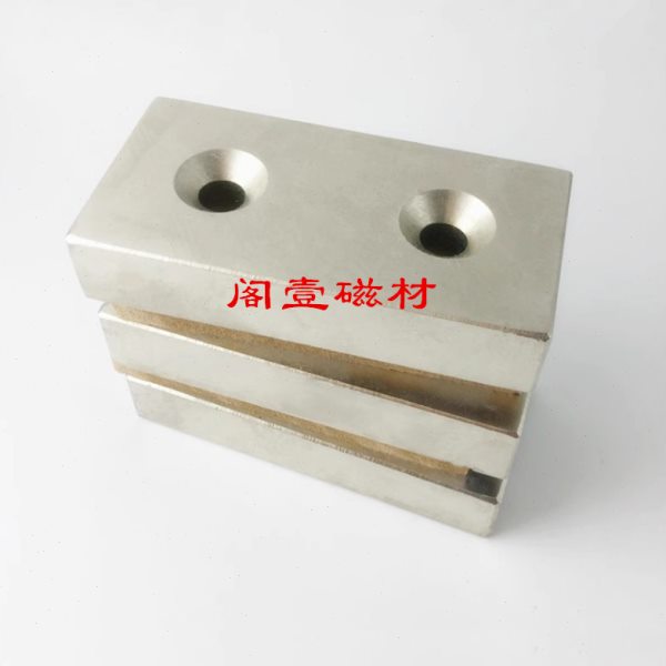 长方形带双孔强磁100X50X25-10mm磁铁钕铁硼强磁吸铁石强力磁钢