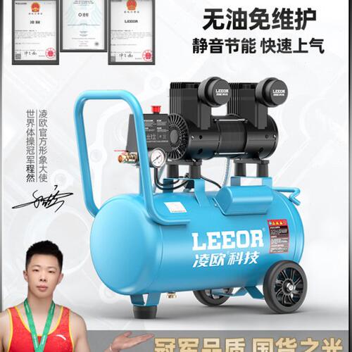 凌欧无油空压机静音工业级空气压缩机木工便携打气泵小型220V气泵